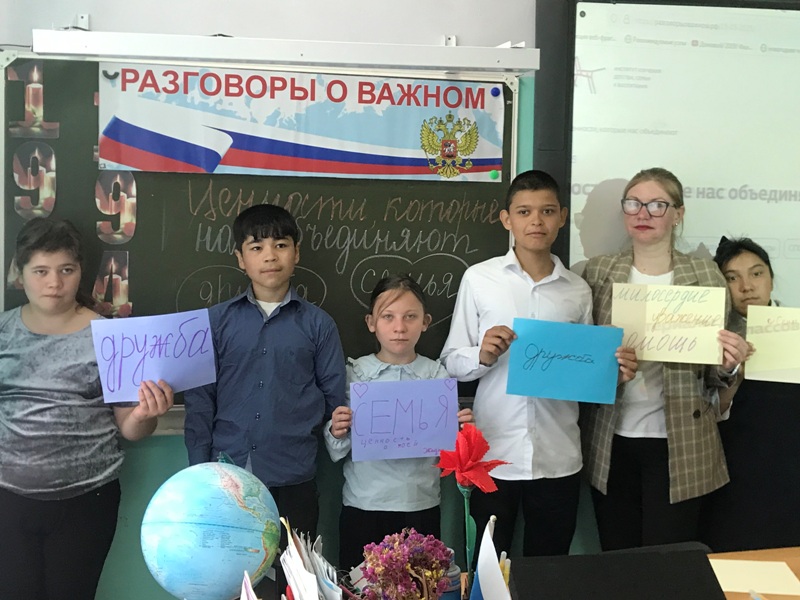 Ценности, которые нас объединяют.