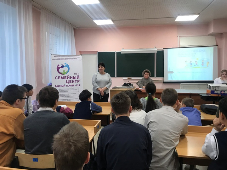 Международный день защиты прав ребёнка.
