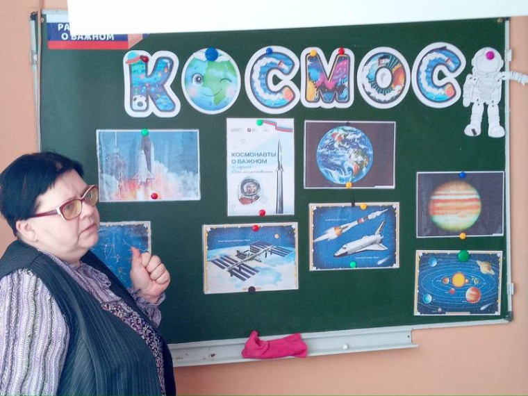 День космонавтики.